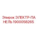 1900058265 ЭЛЕКТР-ПАНЕЛЬ Epiroc