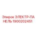 1900202451 ЭЛЕКТР-ПАНЕЛЬ Epiroc