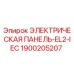 1900205207 ЭЛЕКТРИЧЕСКАЯ ПАНЕЛЬ-EL2-IEC Epiroc
