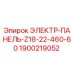 Оригинальная электрическая панель Epiroc 1900219052