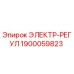 1900059823 ЭЛЕКТР-РЕГУЛ Epiroc