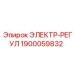 1900059832 ЭЛЕКТР-РЕГУЛ Epiroc