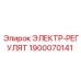 1900070141 ЭЛЕКТР-РЕГУЛЯТ Epiroc