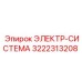 Комплексная система управления Epiroc 3222313208