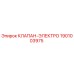 Оригинальный клапан электромагнитный 1901003975 Epiroc
