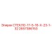 2657386153 СТЕКЛО-17-5-16-Х-23-1-32 Epiroc