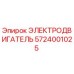 Оригинальный электродвигатель Epiroc артикул 5724001025