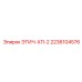 2236104576 ЭТИЧ-ХП-2 Epiroc