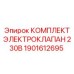 Оригинальный электроклапан Epiroc 1901612695 для буровых станков