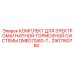 2901160780 КОМПЛЕКТ ДЛЯ ЭЛЕКТРОМАГНИТНОЙ ТОРМОЗНОЙ СИСТЕМЫ DMED70/80-7 Epiroc