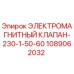 1089062032 ЭЛЕКТРОМАГНИТНЫЙ КЛАПАН-230-1-50-60 Epiroc