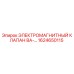 1624650115 ЭЛЕКТРОМАГНИТНЫЙ КЛАПАН ВА-… Epiroc