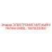 1901620060 ЭЛЕКТРОМАГНИТНЫЙ КЛАПАН 048В Epiroc