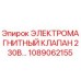 1089062155 ЭЛЕКТРОМАГНИТНЫЙ КЛАПАН 230В Epiroc