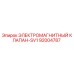92004787 ЭЛЕКТРОМАГНИТНЫЙ КЛАПАН-SV1 Epiroc