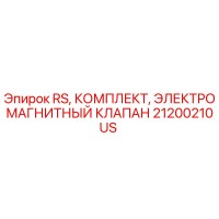 21200210US RS Электромагнитный Клапан Комплект Epiroc