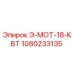Оригинальный двигатель Epiroc 1080233135 18 кВт для буровых установок