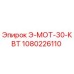 Оригинальный электродвигатель Epiroc 30 кВт артикул 1080226110