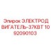 1092090103 ЭЛЕКТРОДВИГАТЕЛЬ-37КВТ Epiroc