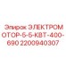 2200940307 ЭЛЕКТРОМОТОР-5-5-КВТ-400-690 Эпирок