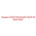 Электронный блок для буровых станков Epiroc артикул 9106973801