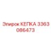 Компонент 3363086473 для систем управления Epiroc