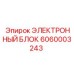 6060003243 ЭЛЕКТРОННЫЙ БЛОК Epiroc