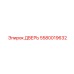 5580019632 ДВЕРЬ | Эпирок (Epiroc)