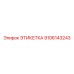 9106143243 ЭТИКЕТКА Эпирок (Epiroc)