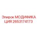 2653174173 МОДИФИКАЦИЯ by Epiroc