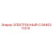 8440311574 ЭЛЕКТРОННЫЙ-С Epiroc