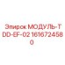 1616724580 МОДУЛЬ-TDD-EF-02 Epiroc
