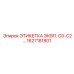 1627181801 ЭТИКЕТКА ЭКВП. C0-C2… Epiroc