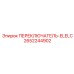 2652244902 ПЕРЕКЛЮЧАТЕЛЬ-ELELC Epiroc