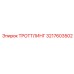 3217603502 ТРОТТЛИНГ Epiroc