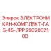 2902002100 ЭЛЕКТРОНИКАН-КОМПЛЕКТ-ГА5-45-ЛРР Epiroc