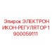 1900059111 ЭЛЕКТРОНИКОН-РЕГУЛЯТОР Epiroc
