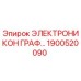 1900520090 ЭЛЕКТРОНИКОН ГРАФ… Epiroc