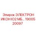 1900520097 ЭЛЕКТРОНИКОН IO2 МБ… Epiroc