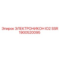 1900520095 ЭЛЕКТРОНИКОН IO2 SSR Epiroc