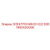 1900520095 ЭЛЕКТРОНИКОН IO2 SSR Epiroc