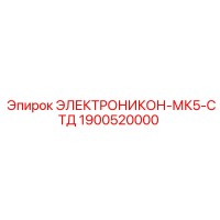 1900520000 ЭЛЕКТРОНИКОН-МК5-СТД Epiroc