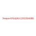 2253394086 КРЫШКА Epiroc