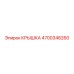 4700348260 КРЫШКА Epiroc