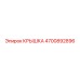 Крышка электронного блока управления 4700892896 Epiroc