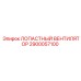 2900057100 ЛОПАСТНЫЙ ВЕНТИЛЯТОР Epiroc