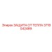 Защита электронных блоков от перегрева Epiroc 3718042489