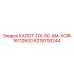 Кожух для контроллеров DX-50-AM техники Epiroc