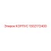 1302172400 КОРПУС Epiroc