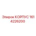 1614226200 КОРПУС Epiroc